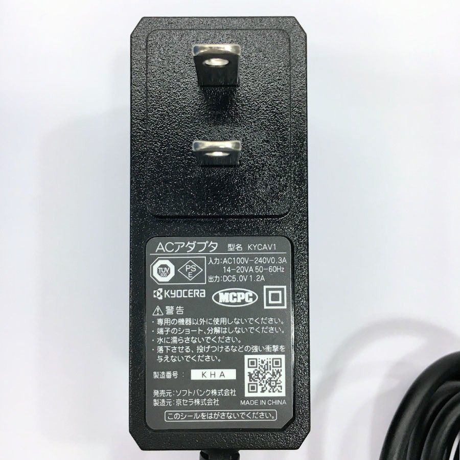 【1個】ソフトバンク純正 USBタイプC 充電器 ACアダプター KYCAV1  京セラ