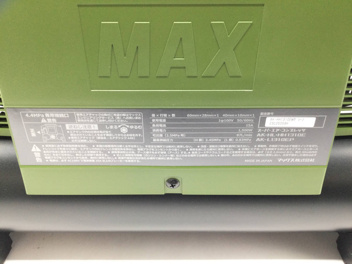 【領収書発行可】☆MAX/マックス 高圧エアコンプレッサ AK-HH1310E 限定色 ミリタリーグリーン [ITIUZLNGN00K]_画像9