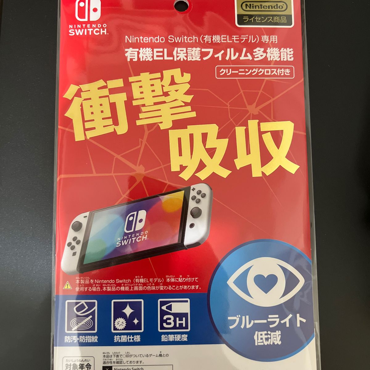 【新品未開封】 Nintendo Switch (有機ELモデル) 専用有機EL保護フィルム 多機能　衝撃吸収　