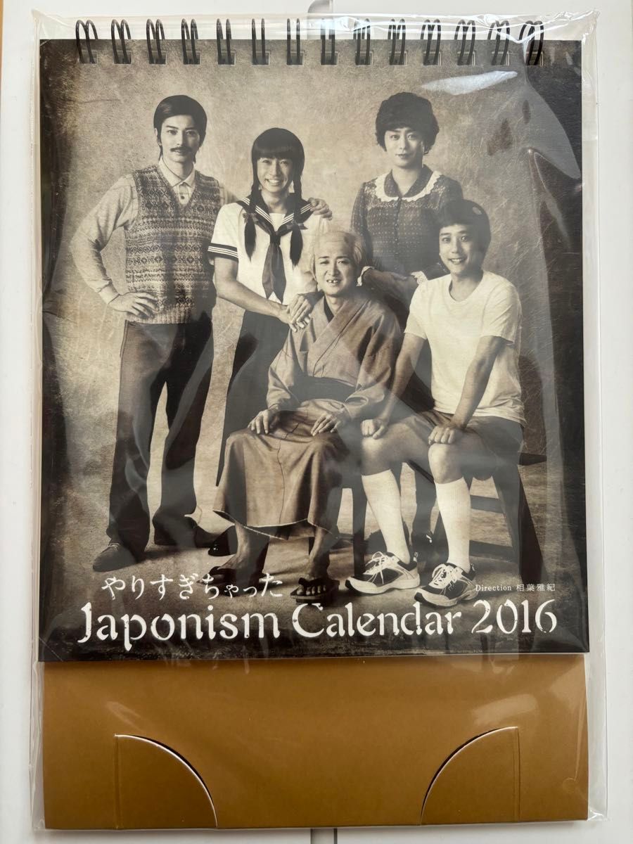 【嵐】japonism グッズ　「カレンダー」