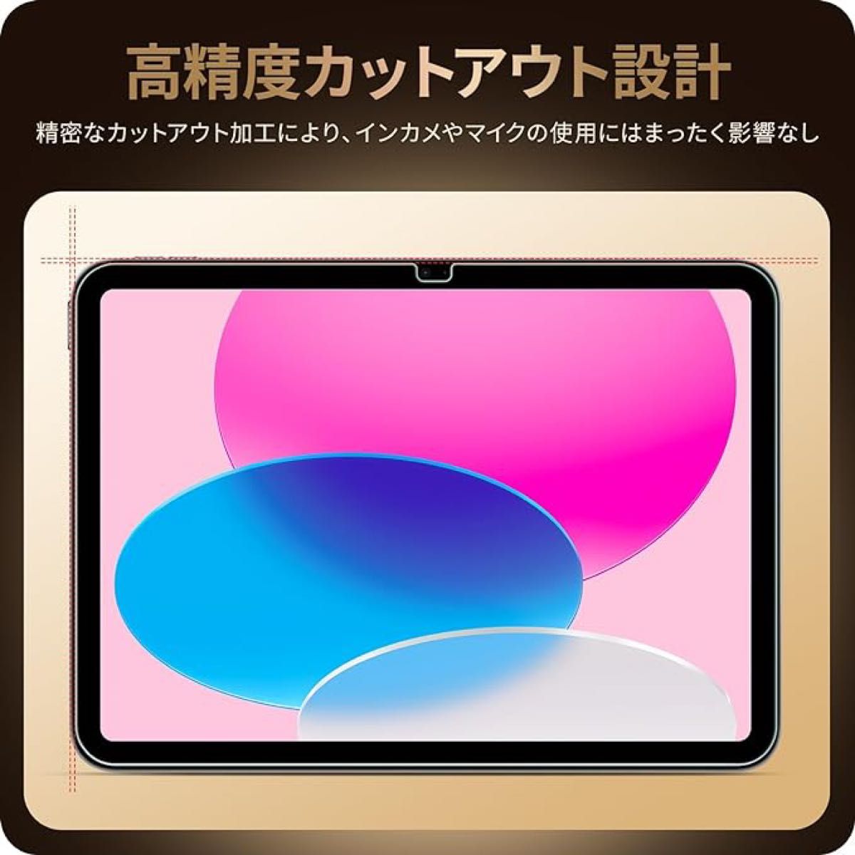NIMASO 強化ガラスフィルム iPad 第10世代 (10.9 インチ 2022) 用 ガイド枠付き NTB22I574 1枚