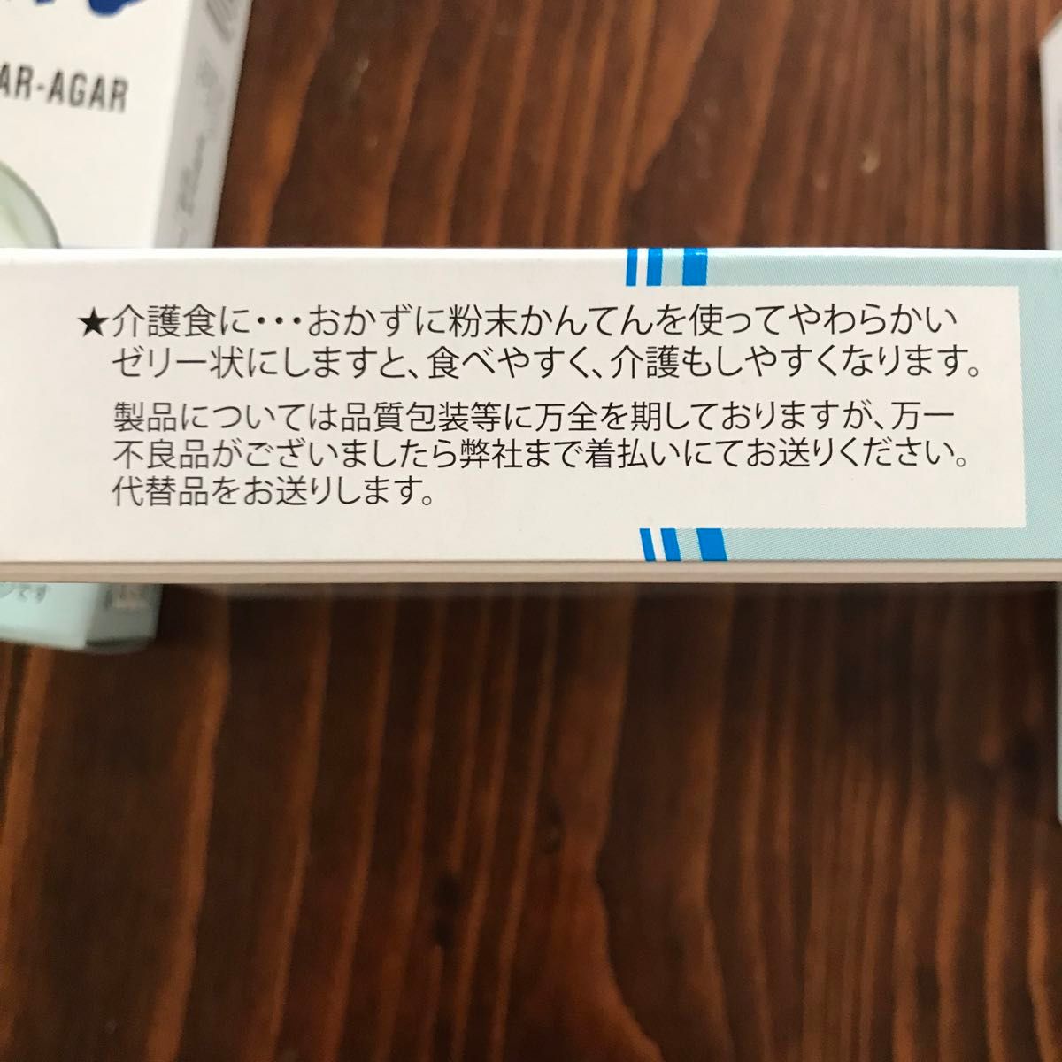 井上清助商店 粉末寒天 12g×3箱　粉寒天　寒てん　粉末かんてん　介護食　寒天ゼリー作り　お菓子　みつ豆　ところてん作り　