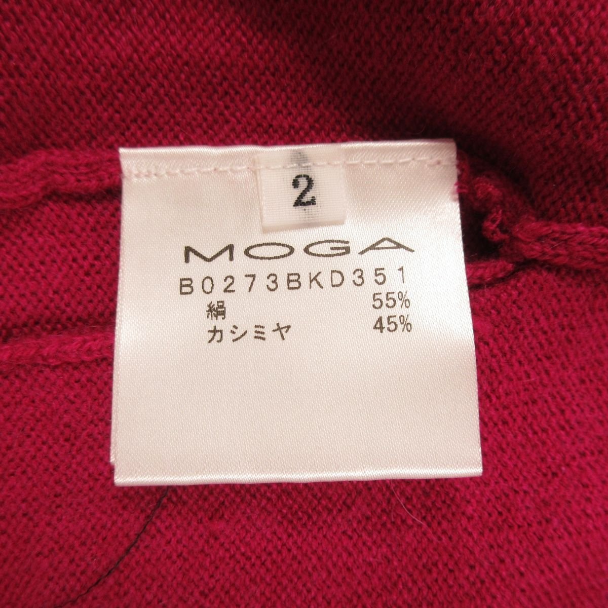  as good as new MOGA Moga silk × cashmere do Le Mans sleeve long sleeve front open knitted cardigan size 2 pink 