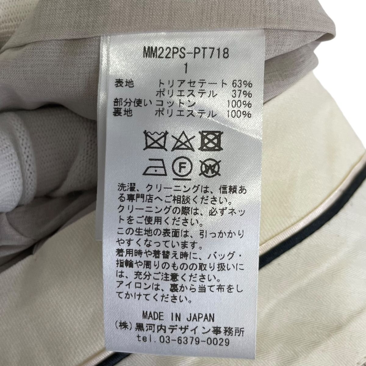美品 22SS Mame Kurogouchi マメクロゴウチ Triacetate Half Length Suits Trousers タック ショートパンツ ショーツ 1 ベージュ_画像8