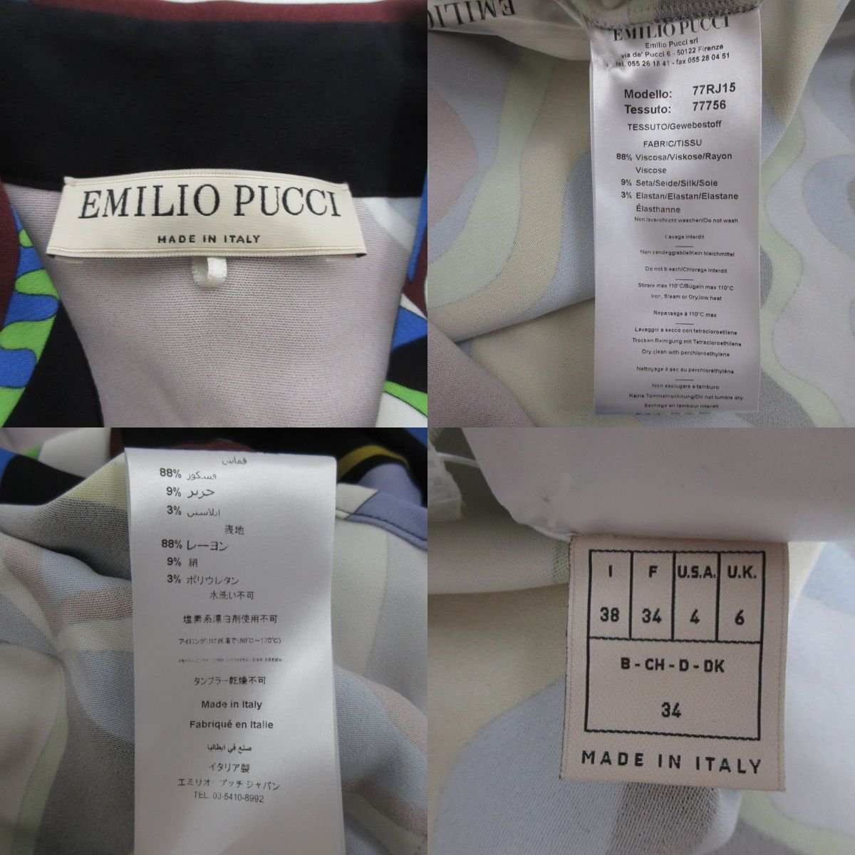 美品 EMILIO PUCCI エミリオプッチ プッチ柄 シルクブレンド ストレッチ 比翼仕立て 長袖 シャツ ブラウス サイズI38 マルチカラー_画像8