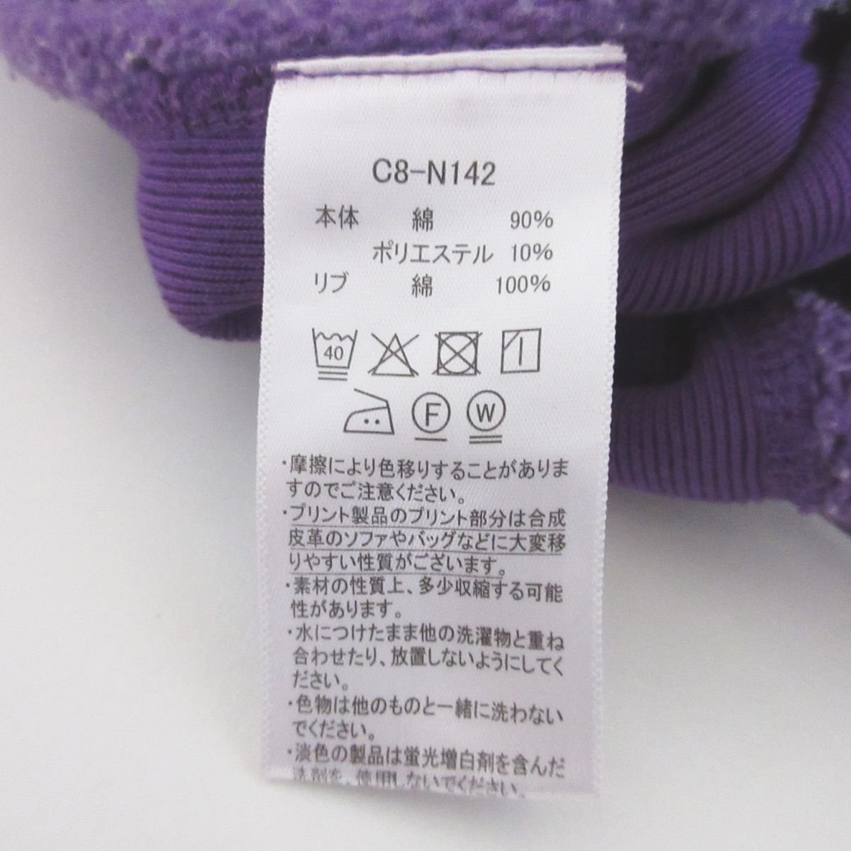 良品 Champion チャンピオン REVERSE WEAVE リバースウィーブ スウェットパーカー C8-N142 SMALL パープル ◆_画像7