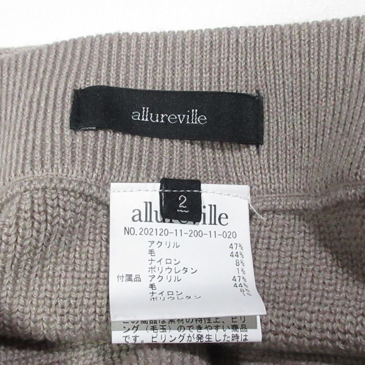 美品 21AW allureville アルアバイル 2点セット イージースカート リブニットスカート×アームカバー 2 グレージュ ◆_画像3