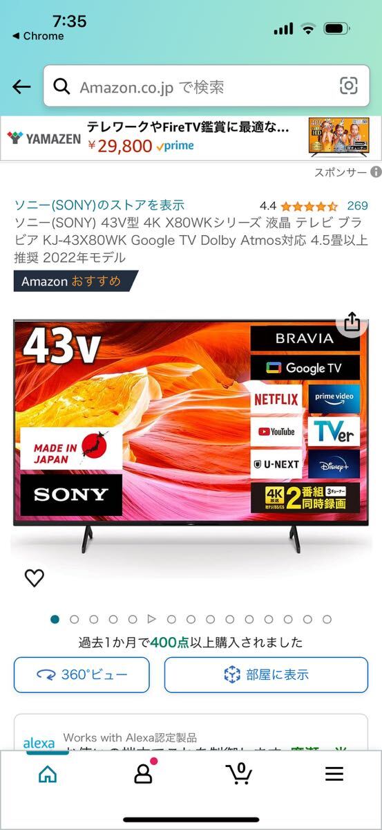 ソニー(SONY) 43V型 4K X80WKシリーズ 液晶 テレビ ブラビア KJ-43X80WK Google TV Dolby Atmos対応 4.5畳以上推奨 2022年モデル_画像2