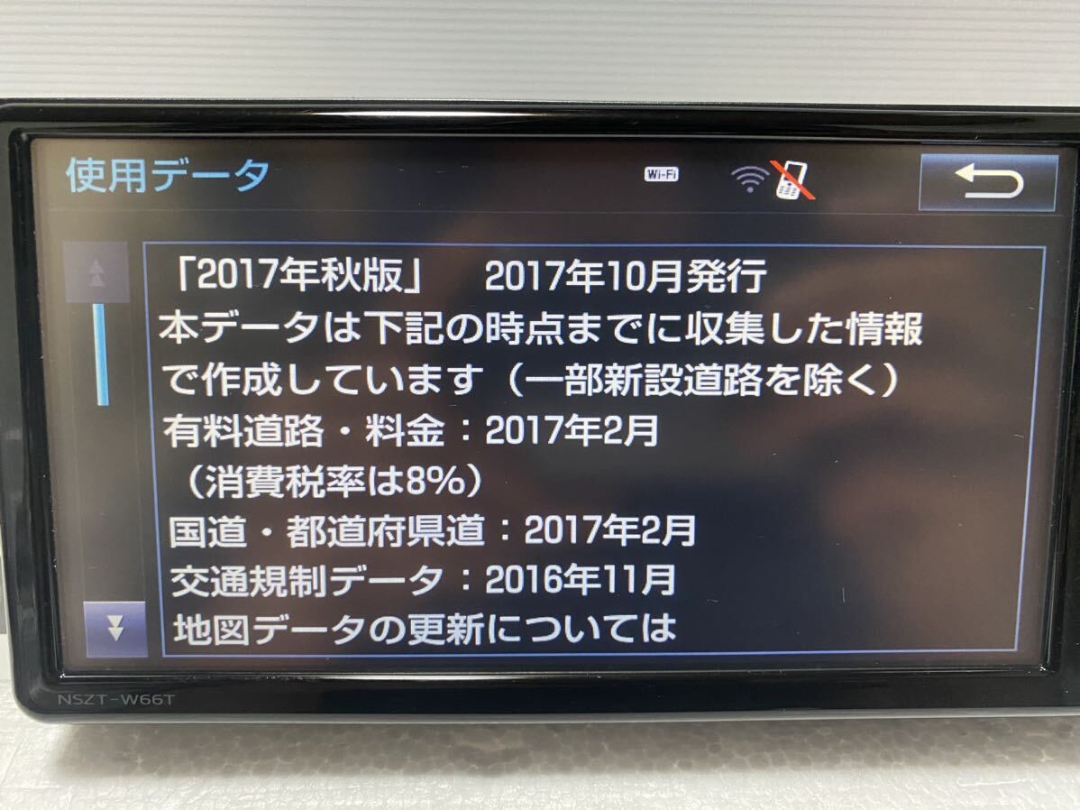 トヨタ 純正 TOYOTA NSZT-W66T 地図データ 2017年 動作確認済み_画像2
