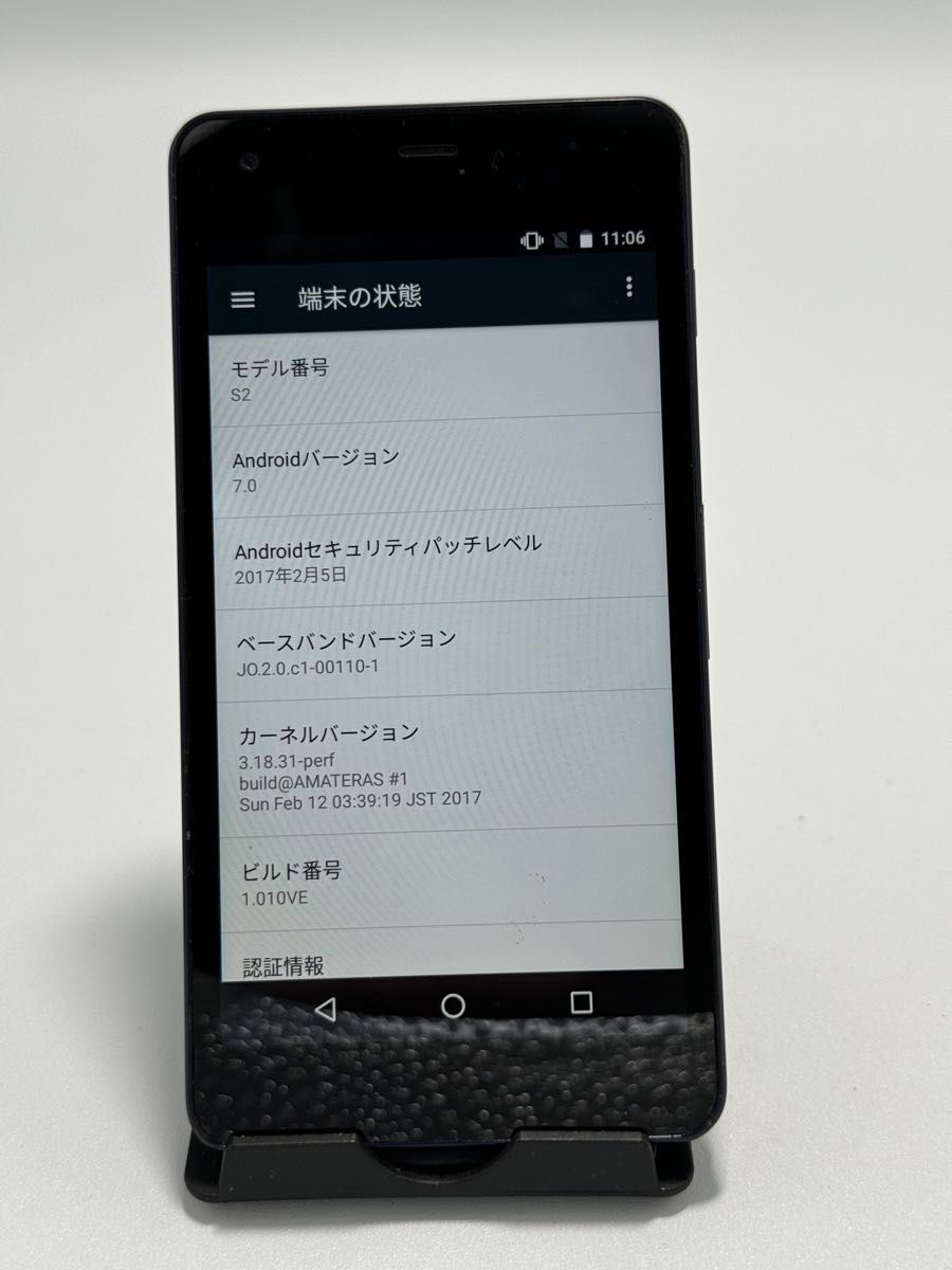 Android One S2 kyocera