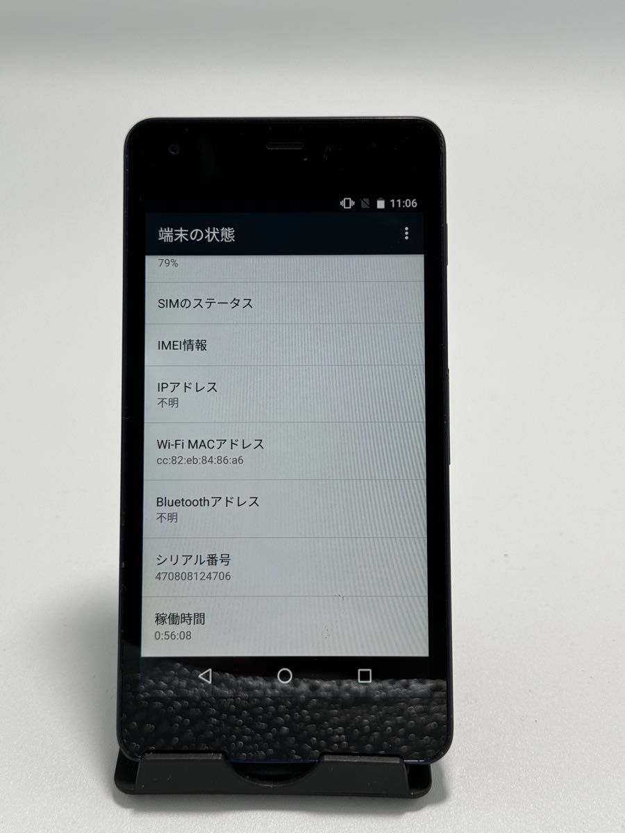 Android One S2 kyocera