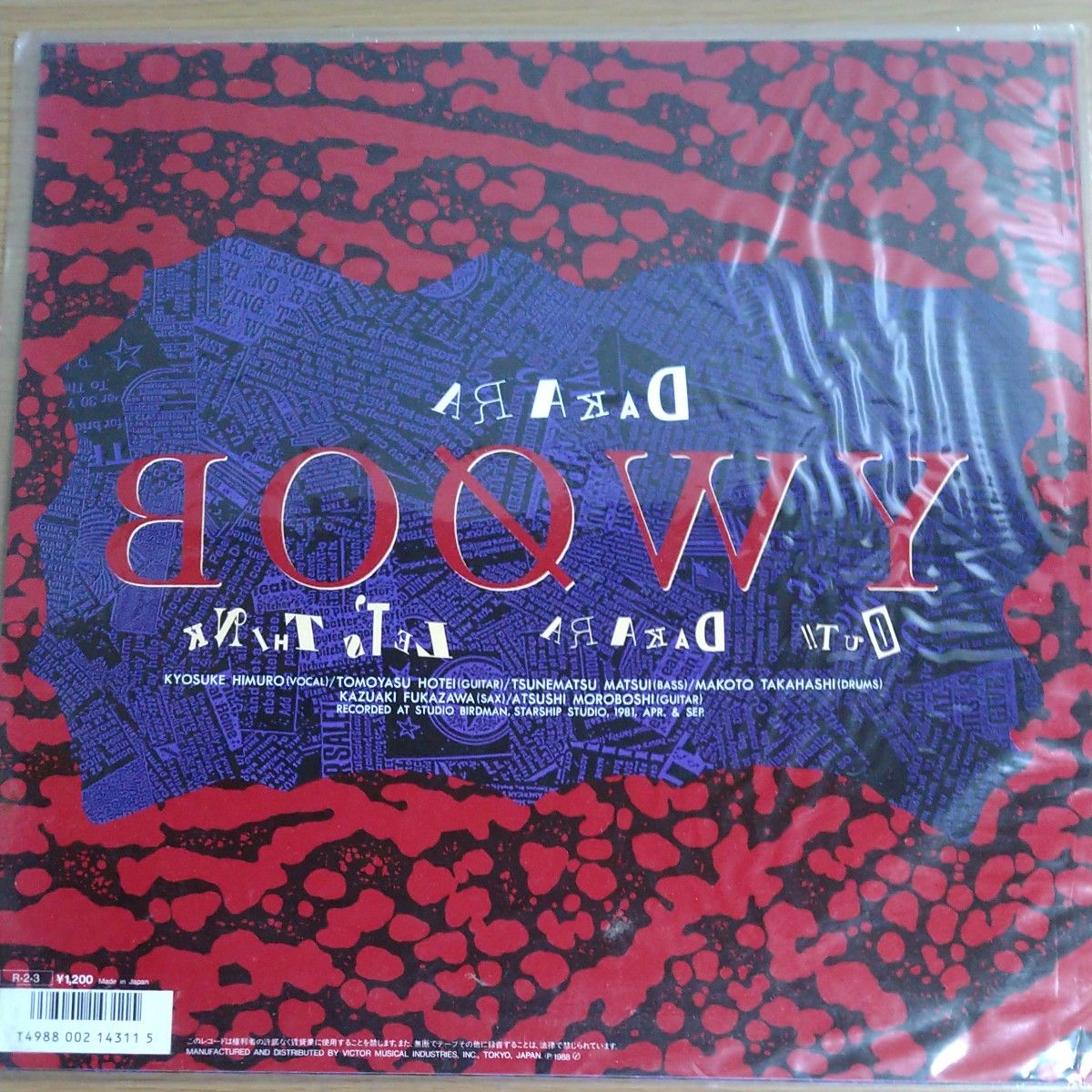 BOOWY レコード【MORAL＋3】【DAKARA】ステッカー付き