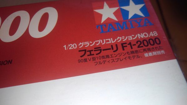 タミヤ 箱難有 TAMIYA 1/20 フルビュー フェラーリ F1-2000 クリアレッド仕様の画像6