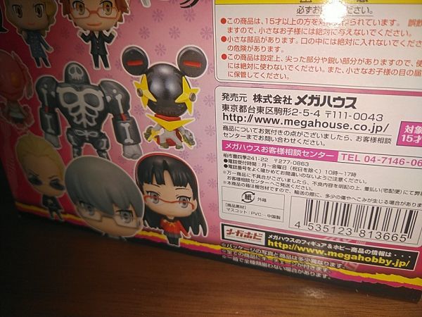 ゲームキャラクターズコレクション ミニ ペルソナ４ Re：MIX＋2nd BOXの画像3