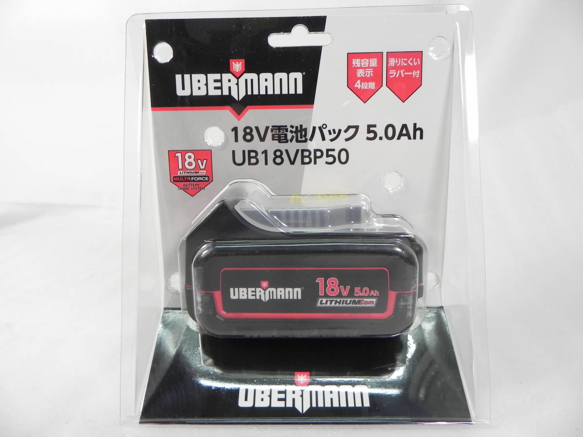 [C1406]新品/未開封 コメリ UBERMANN(ウーバマン) 18Ｖ 電池パック 5.0Ａｈ UB18VBP50の画像1