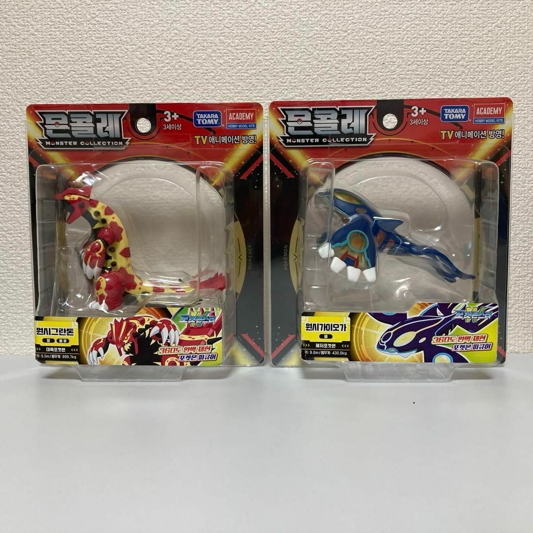 ポケモン モンコレ 韓国版 ゲンシグラードン ゲンシカイオーガ ポケモン モンコレ 韓国版 ゲンシグラードン ゲンシカイオーガ