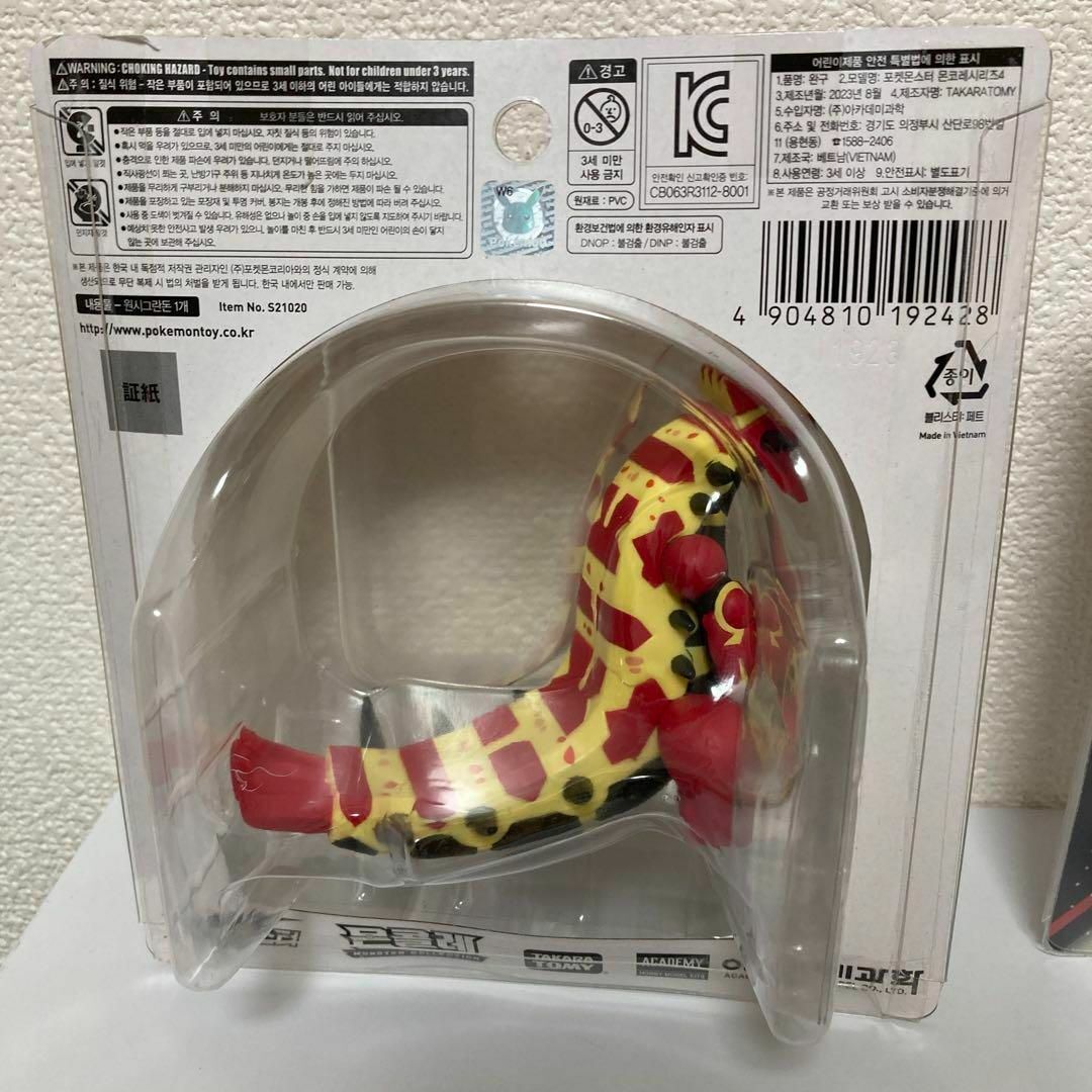 ポケモン モンコレ 韓国版 ゲンシグラードン ゲンシカイオーガ ポケモン モンコレ 韓国版 ゲンシグラードン ゲンシカイオーガ