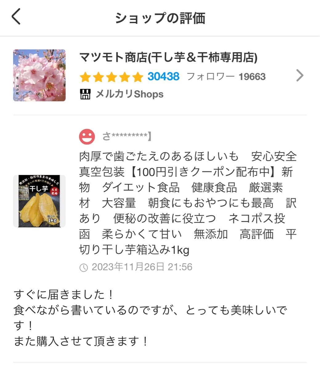 本日限定価格！真空包装！大人気　無添加　　健康食品　ダイエット食品　ホクホク系　訳あり　平切り干し芋箱込み1kgお値下げ不可