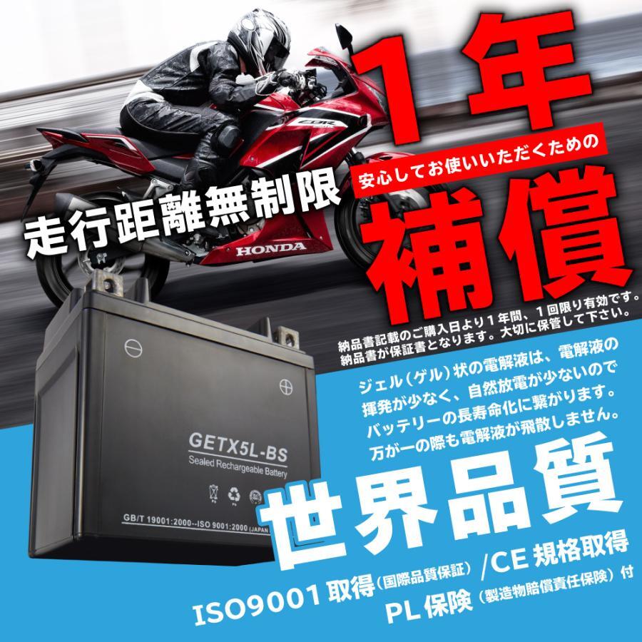 NBS GETX7A-BS ジェルバッテリー YTX7A-BS GTX7A-BS 互換 1年間保証付 新品 バイクパーツセンター_画像3