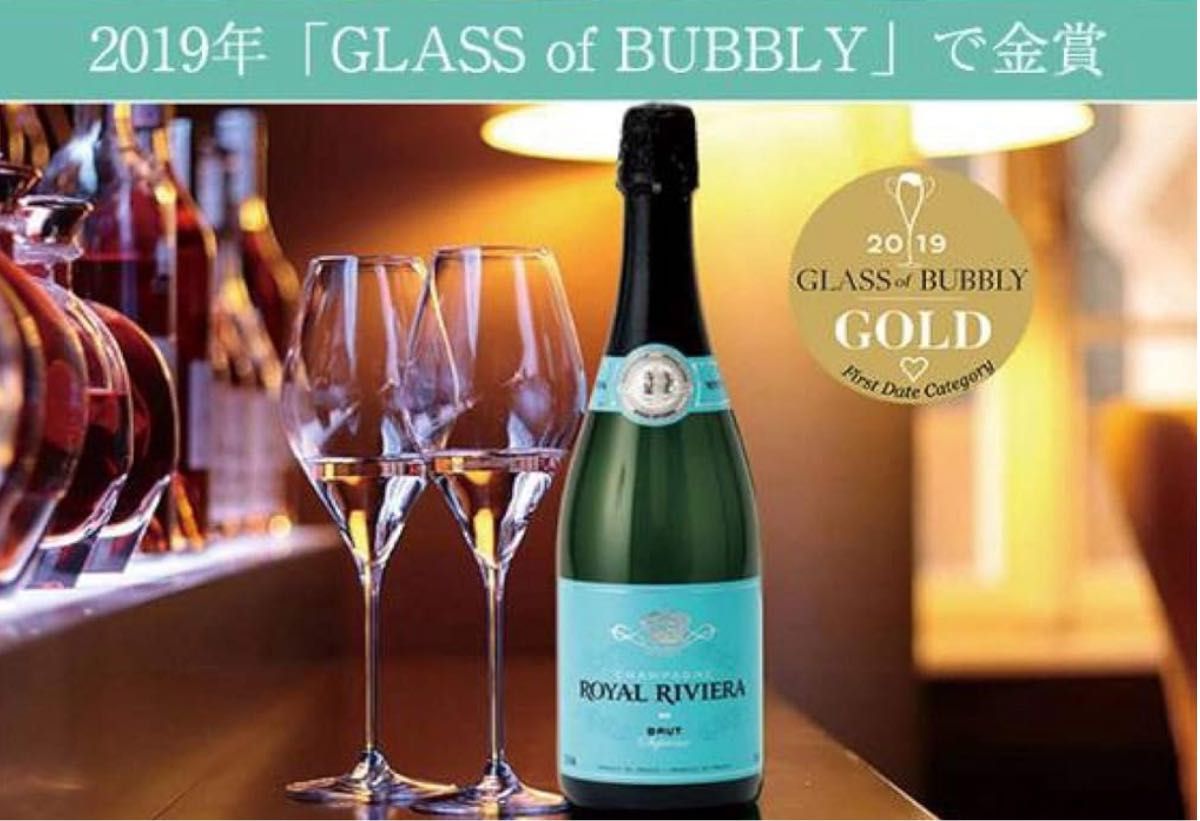新品箱入り★ロイヤル リビエラ Brut 白 750mlワインメーカー・オブ・ザ・イヤー受賞のシャンパンです！
