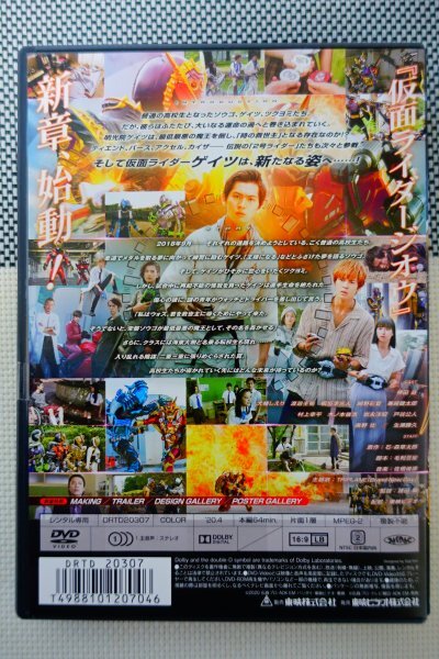 【DVD】『仮面ライダージオウ NEXT TIME ゲイツ 』TVシリーズ最終話のその後を描くスピンオフ作品！◆アマゾン評価【星5つ中の4.6】_画像3