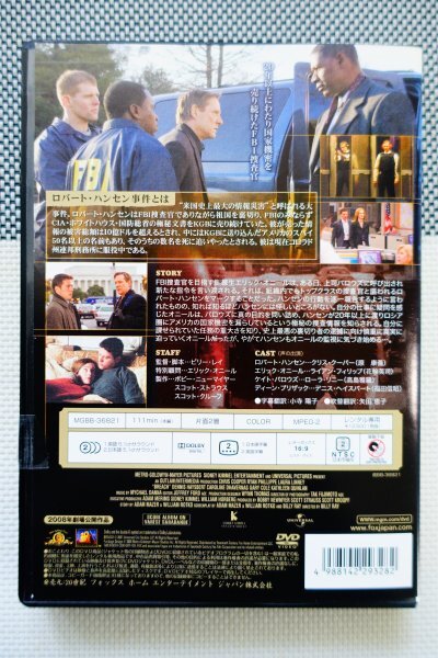 【DVD】『 アメリカを売った男 』 20年以上国家機密を売り続けた捜査官・実話を基に描かれた衝撃サスペンス！◆アマゾン評価【星5つ中の4】_画像3