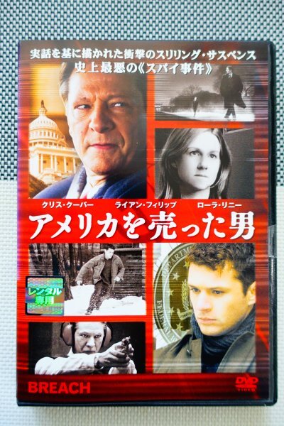 【DVD】『 アメリカを売った男 』 20年以上国家機密を売り続けた捜査官・実話を基に描かれた衝撃サスペンス！◆アマゾン評価【星5つ中の4】_画像2