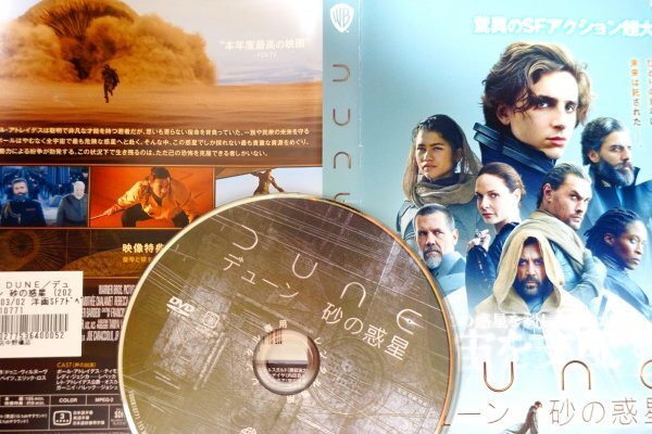 [DVD][ DUNE /te.-n sand. planet ] life .. crack . youth . future ...*te.-n sand. planet PART2.. on . middle * Amazon appraisal [ star 5. middle. 4]