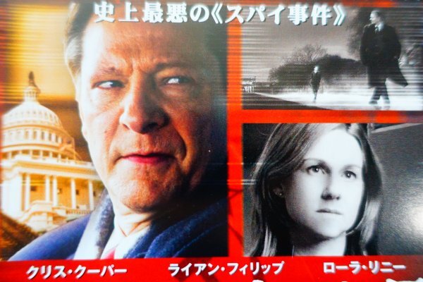 【DVD】『 アメリカを売った男 』 20年以上国家機密を売り続けた捜査官・実話を基に描かれた衝撃サスペンス！◆アマゾン評価【星5つ中の4】_画像5