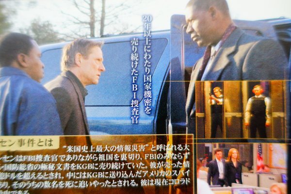 【DVD】『 アメリカを売った男 』 20年以上国家機密を売り続けた捜査官・実話を基に描かれた衝撃サスペンス！◆アマゾン評価【星5つ中の4】_画像8