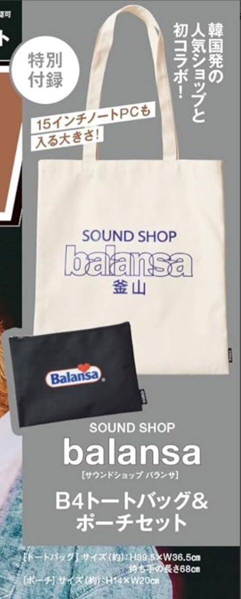 SOUND SHOP balansa☆ トートバッグ＆ポーチ ×2ヶ【雑誌付録】の画像2