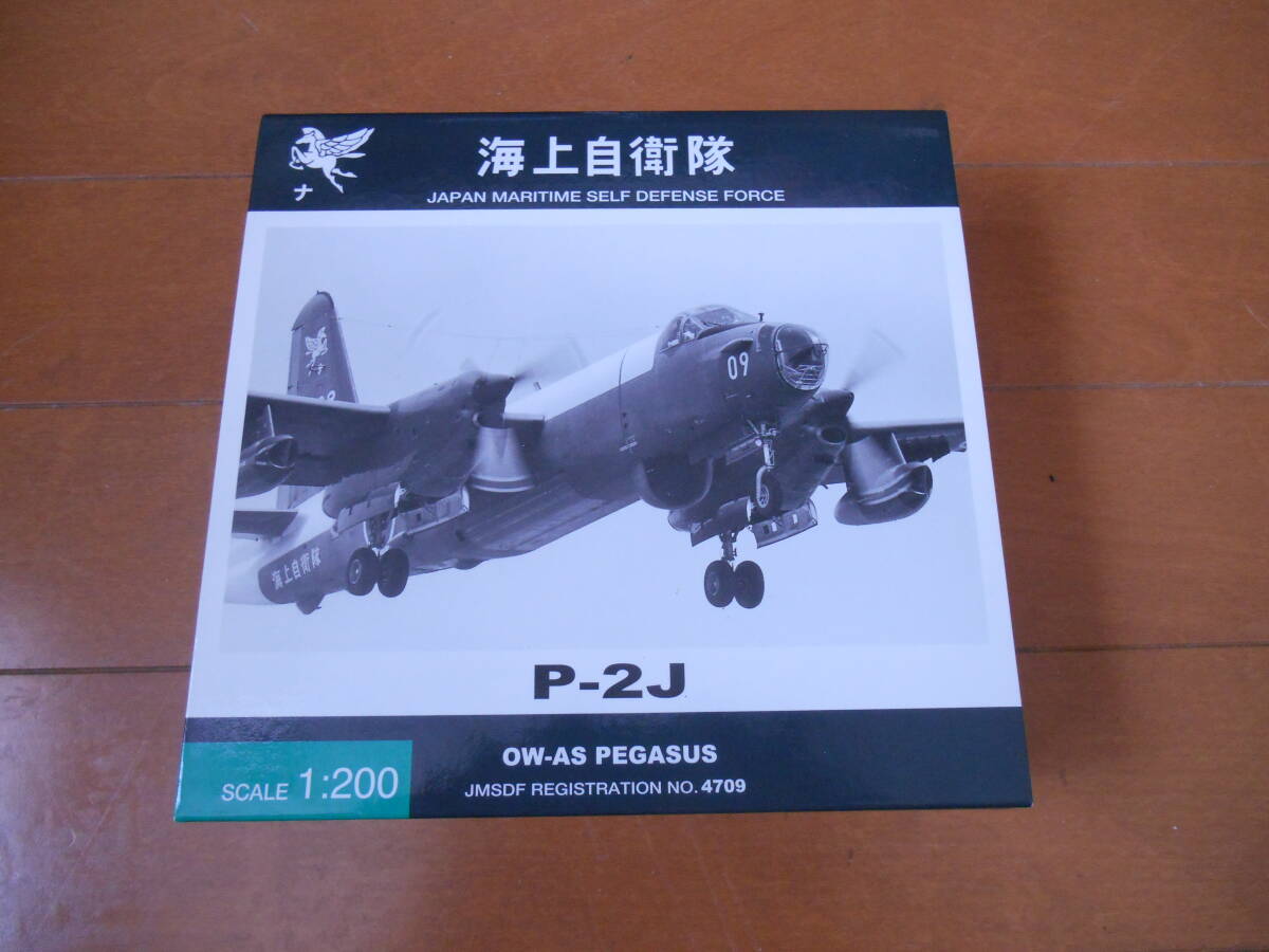 全日空商事 1/200 海上自衛隊 P-2J OW-AS PEGASUSの画像1
