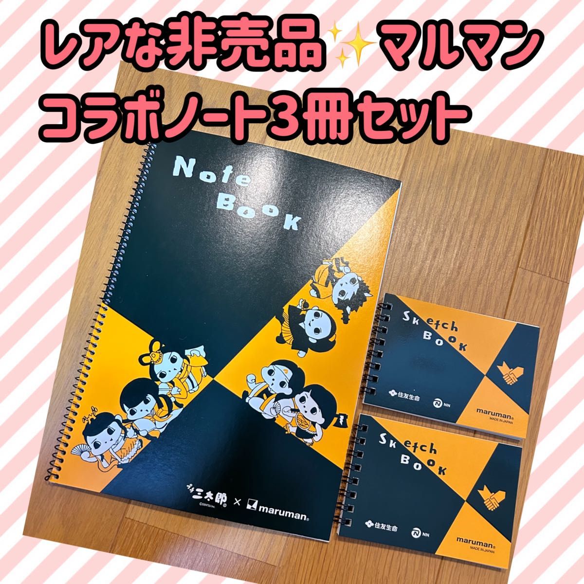 【新品】レアな非売品のマルマンノート&ミニスケッチブック3冊まとめ売り