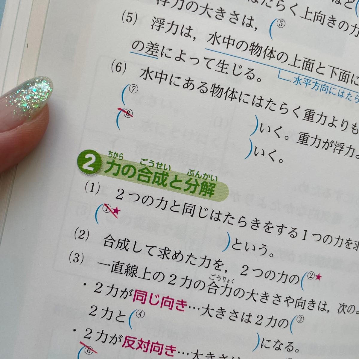 【美品・未記入】中学教科書ワーク 理科 3年 啓林館版 中学３年生