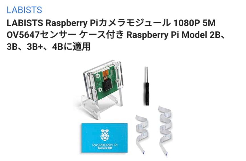 ラズパイクラスタ　Raspberry Pie 4 8GB および 4GB 他アクセサリーなど まとめ売り