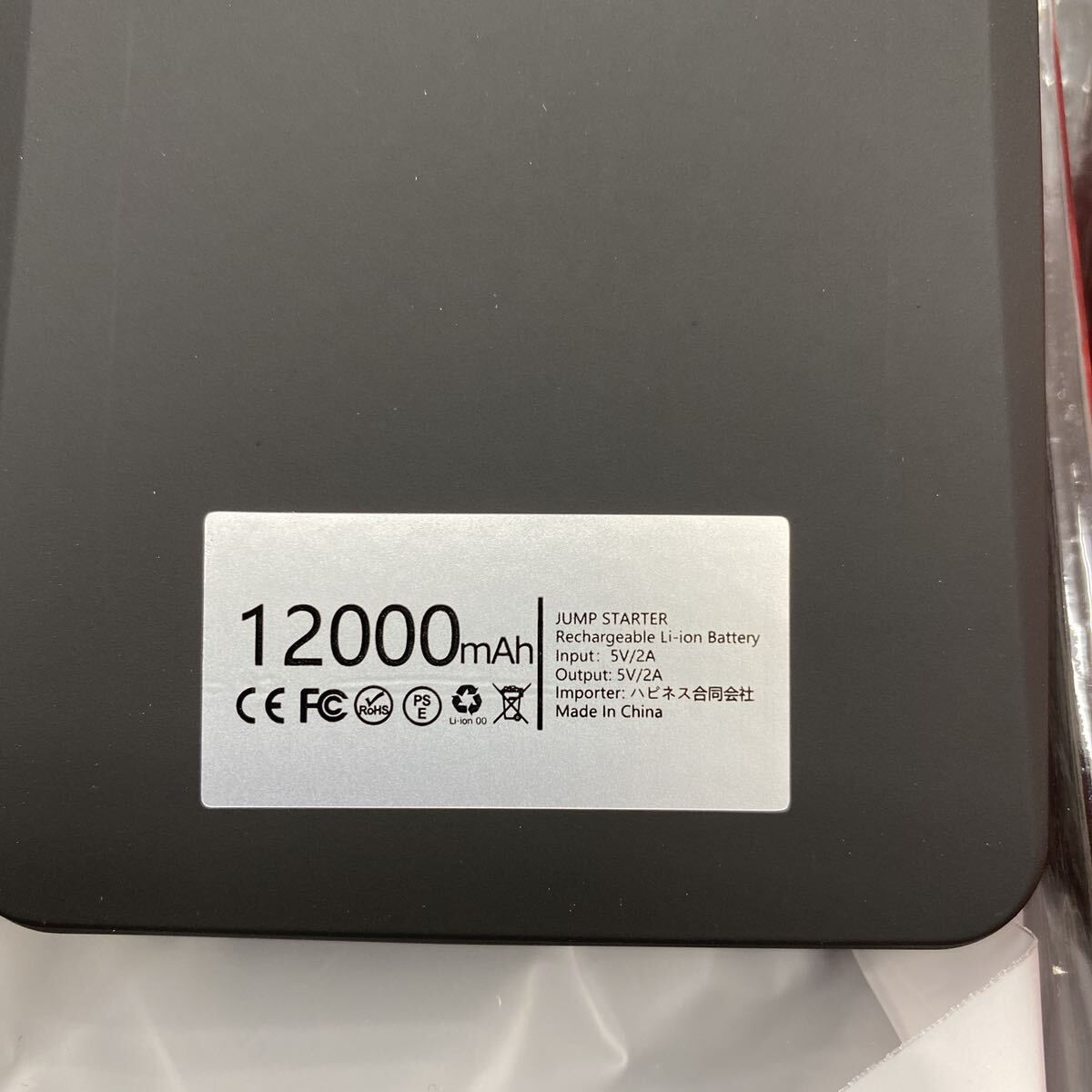 ジャンプスターター モバイルバッテリー 12000mAh 大容量 12V車用 エンジンスターター 緊急始動 非常用電源 ライト付き 緊急用 PSE認証済 _画像7