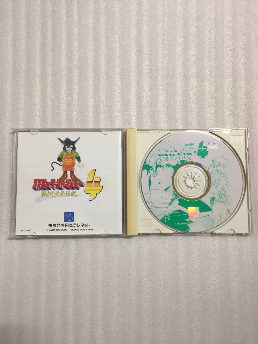 コズミックファンタジー4 CHPTER2 激闘編 SUPER CD-ROM 日本テレネット PCE _画像5