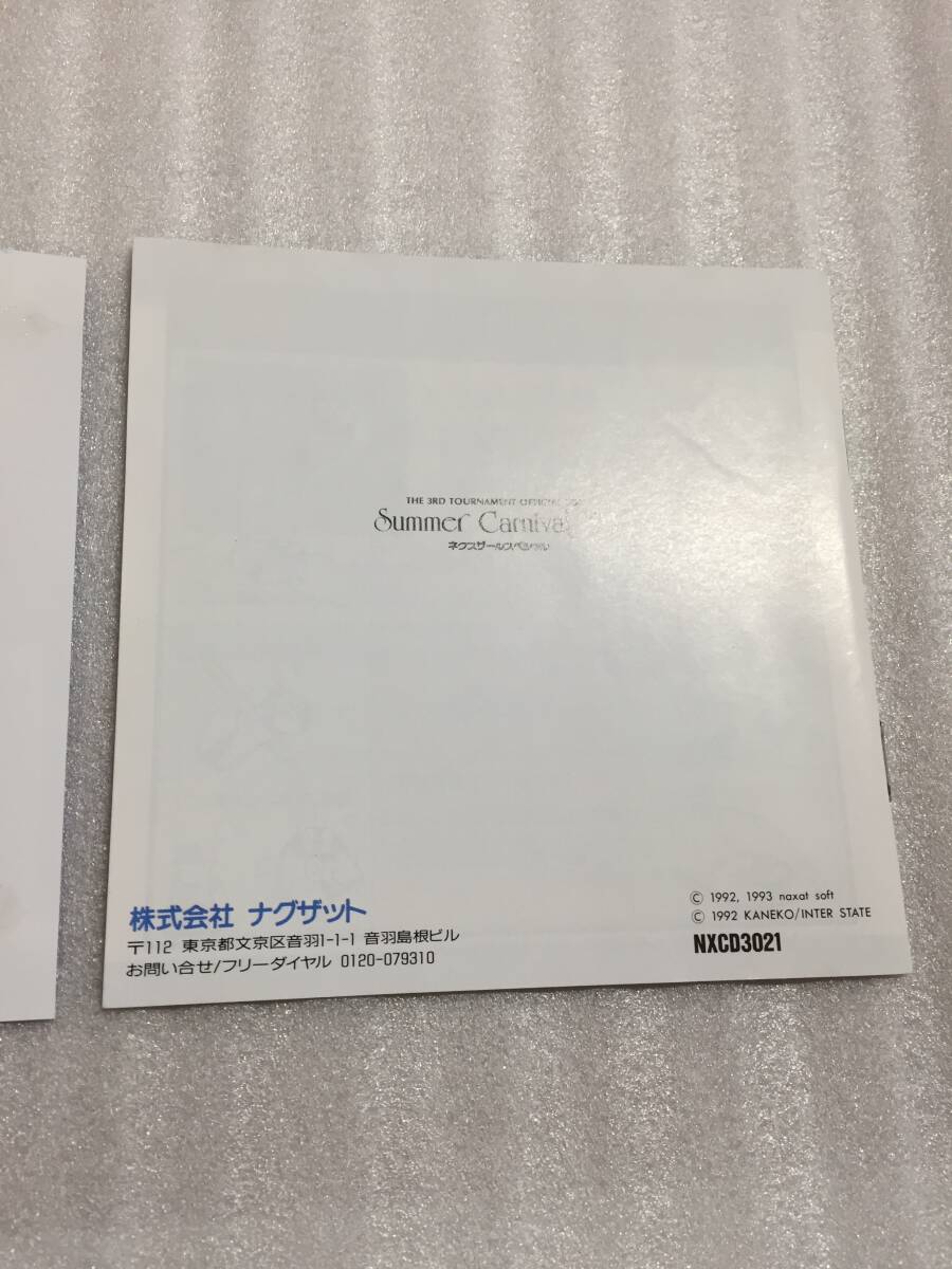 サマーカーニバル'93 ネクスザールスペシャル SUPER CD-ROM ナグザット PCE 帯の画像9