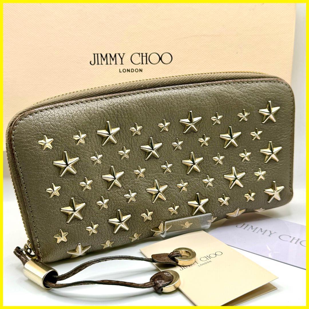 【美品】JIMMY CHOO ジミーチュウ スタースタッズ ラウンドファスナー長財布 グレー系 ゴールド金具 保管箱 保管袋 レディース メンズ