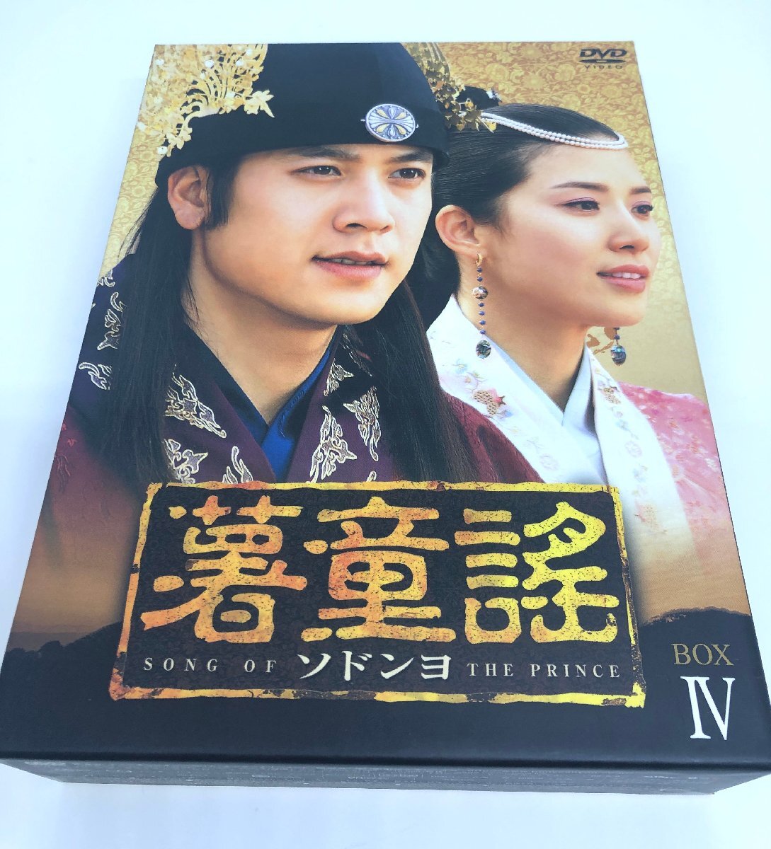 【和の美】 DVD BOX ソドンヨ I Ⅱ Ⅲ IV チョ・ヒョンジェ イ・ボヨン リュ・ジン 2005 韓国の画像9