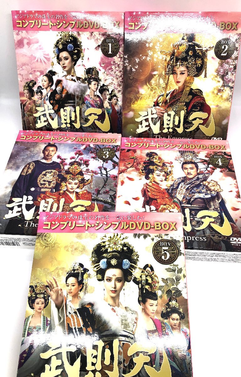 【和の美】 DVD　BOX　 武則天　The　Empress　1～5　ファン・ビンビン　チャン・フォンイー　中国　2014_画像1