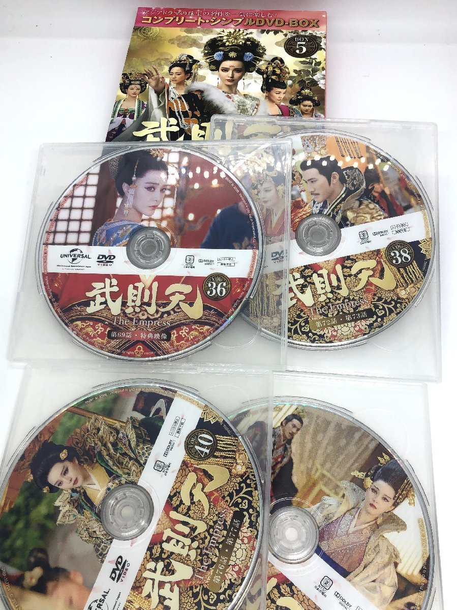 【和の美】 DVD　BOX　 武則天　The　Empress　1～5　ファン・ビンビン　チャン・フォンイー　中国　2014_画像6