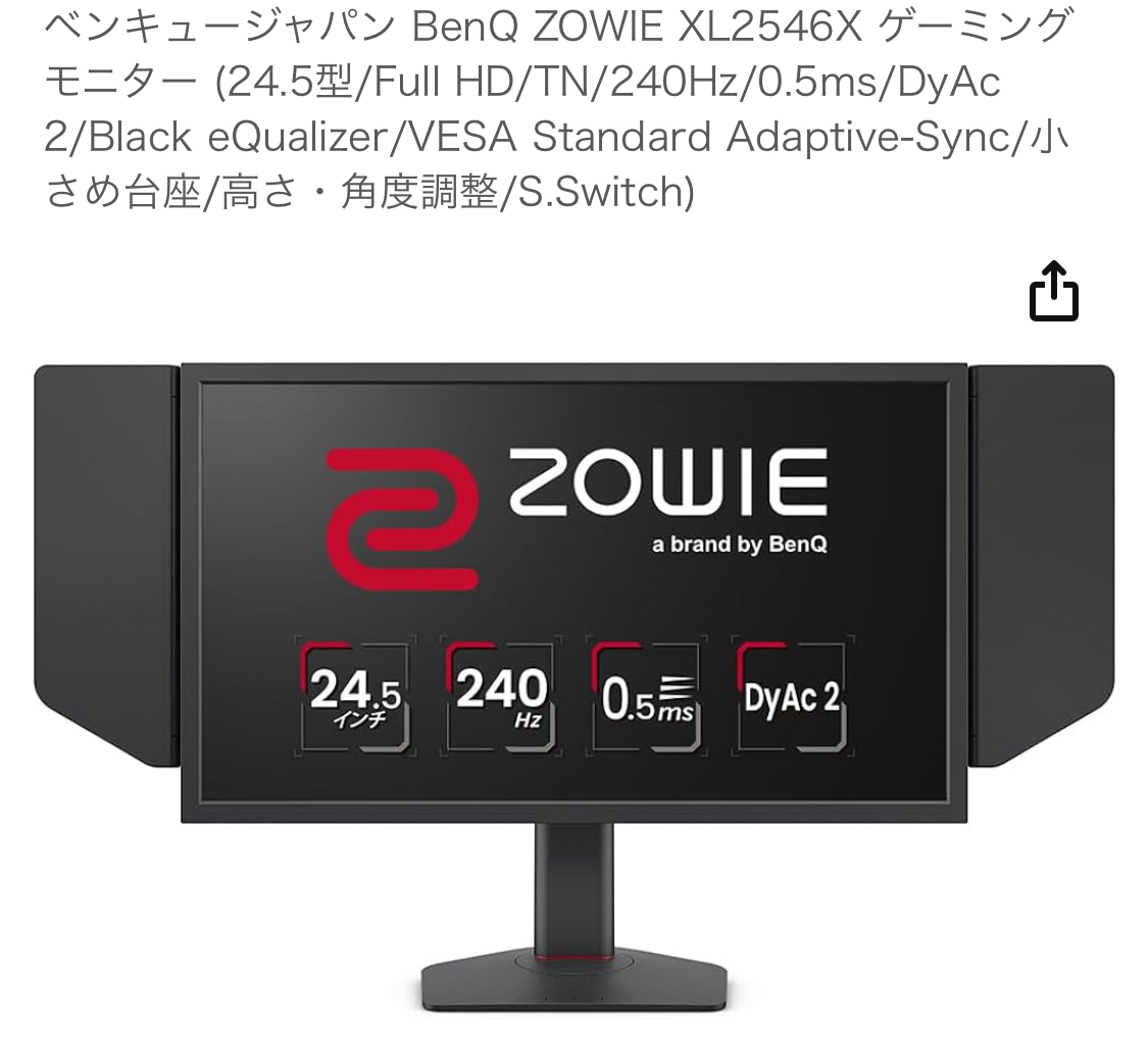 BenQ ZOWIE XL2546X-JPの画像7