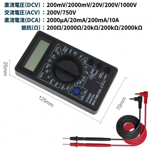 最新版 デジタルテスター マルチメーター DT-830D 黒 導通ブザー機能 日本語説明書 多用途 電流 電圧 抵抗 計測 LCD AC/DC 送料無料_画像6