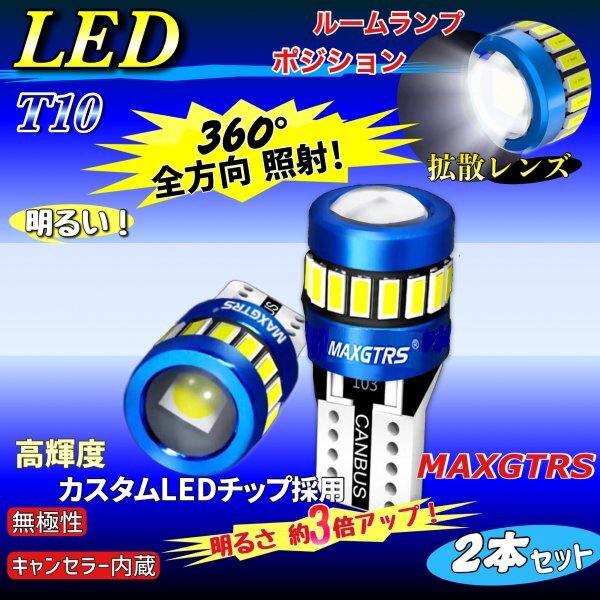 T10 T16 LED バルブ ホワイト 2個 12V 19SMD 6000K CANBUS キャンセラー ポジション ナンバー灯 メーター パネル球 明るい 爆光 車検対応_画像2