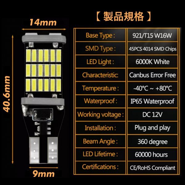 T16 T10 LED バルブ ウェッジ ホワイト 2個 爆光 45連 12V 24V 6000K CANBUS キャンセラー バックランプ ウインカー ナンバー灯 車検対応の画像10