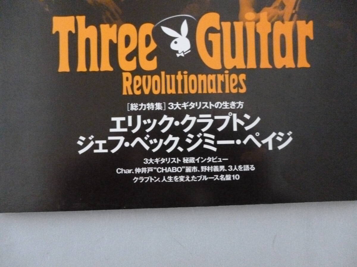 PLAY BOY no,362 2005/4月　Three Guitar Revolutionarier クラプトン　ベック　ペイジ　古本_画像3