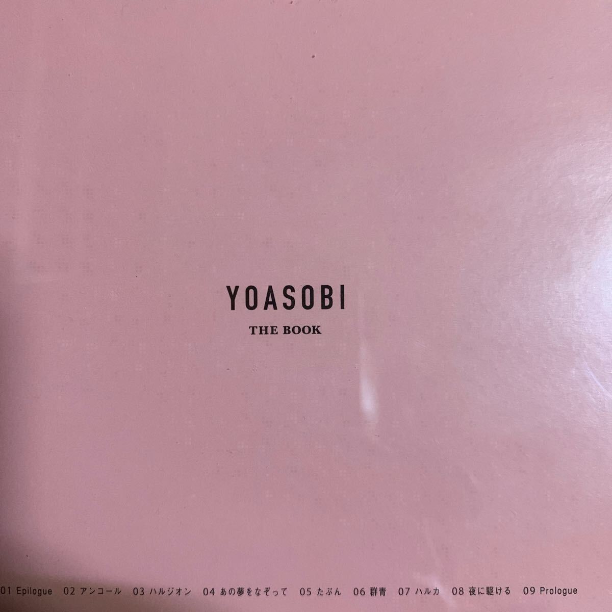 YOASOBI アルバム『THE BOOK』Ayase,幾田りら_画像2