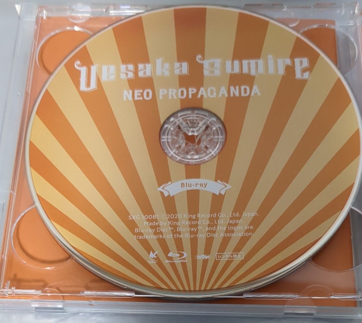 上坂すみれ 4thアルバム NEO PROPAGANDA 初回限定盤A CD+Blu-ray