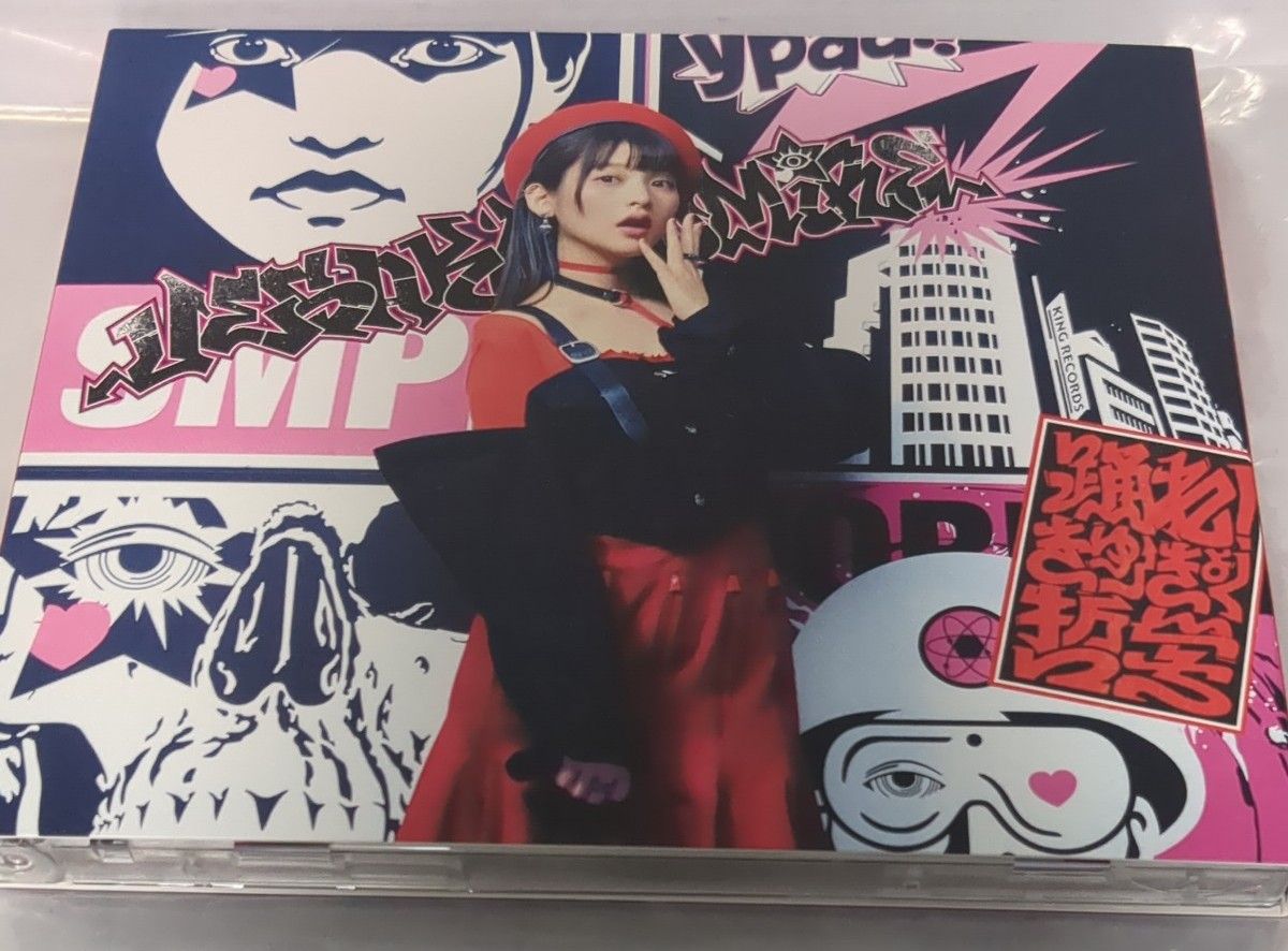 上坂すみれ TV アホガール ED「踊れ!きゅーきょく哲学」 期間限定盤 CD